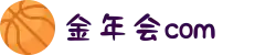 jinnianhui|金年会|金年会app|官方入口登录